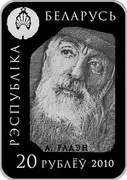 Мыслитель 2010 — купить монету в КОИНРУС — аверс