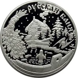 Монета «Национальные обычаи и обряды стран-членов ЕврАзЭС» 2010, серебро — аверс