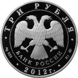 Монета 3 рубля «Остров Врангеля» 2012 — серебро, Proof, ЮНЕСКО — реверс