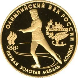 Монета «Первая золотая медаль» — история спортивной награды, обзор — аверс
