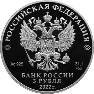 Первый групповой космический полет — купить монету в КОИНРУС — реверс