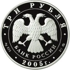 Монета «Петух» — серебряная монета к году Петуха | КОИНРУС — реверс