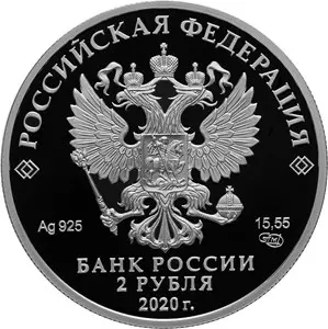 Серебряная монета «И.А. Бунин» 15,55 г к 150-летию | КОИНРУС — реверс