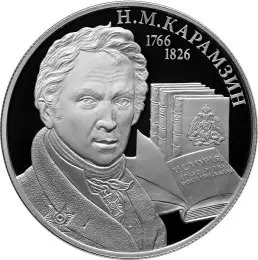 Монета 2 рубля 2016 «Писатель Н.М. Карамзин» — серебро, пруф — аверс