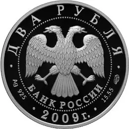 Монета «Поэт А.В. Кольцов, к 200-летию» 2 рубля 2008 — серебро — реверс