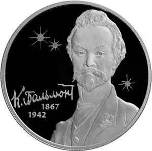 Монета 2 рубля Бальмонт к 150-летию — серебряная памятная монета Банка России — аверс