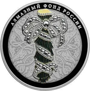 «Портбукет» в специальном исполнении — 25 рублей 2017, серебро, 150 шт. — аверс