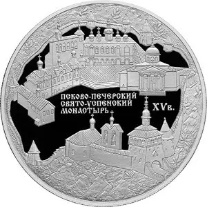 Монета 25 рублей «Псково-Печерский монастырь» 2007: серебро 5 унций — аверс