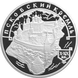 Монета 3 рубля «Псковский Кремль. X-XIX вв.» 2003 года: описание, тираж — аверс