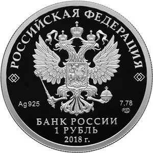 Монета Росреестр — памятная монета Банка России, купить — реверс