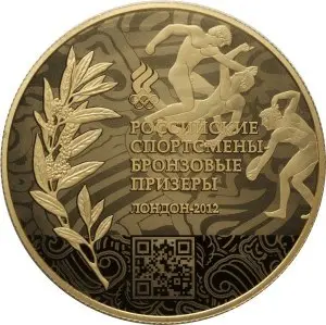 Монеты Российские чемпионы Олимпиады 2012 в Лондоне — купить — аверс