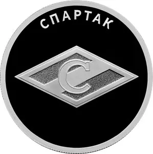 Монета Российский спорт Спартак 2024 серебро — купить — аверс