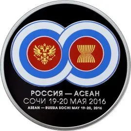 Серебряная монета 3 рубля «Саммит Россия — АСЕАН» 2016 года — аверс