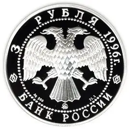 Монета Щелкунчик — серебряная монета по сказке Гофмана — реверс