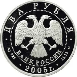 Серебряная монета «Скорпион» — знак зодиака в серебре — реверс