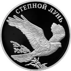 Монета Степной лунь серии Красная книга — серебро, купить — аверс