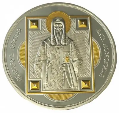 Серебряная монета 