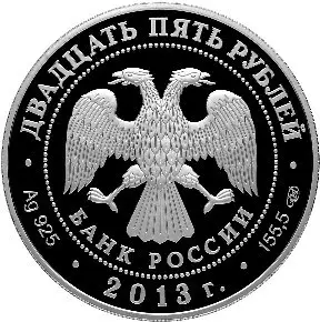 Монета Александро-Невская лавра СПб — серебро 925, купить у дилера — реверс