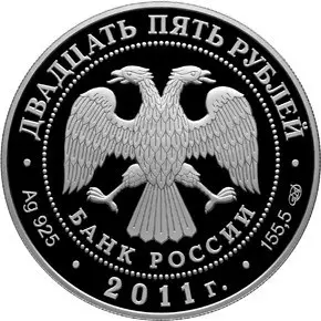 Монета Свято-Троицкий монастырь г. Муром — серия Памятники архитектуры России — реверс