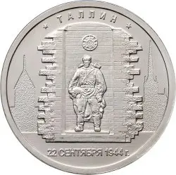 Монета «Таллин. 22.09.1944 г.» — освобождение столицы Эстонии, обзор — аверс