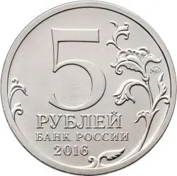 Монета «Таллин. 22.09.1944 г.» — освобождение столицы Эстонии, обзор — реверс