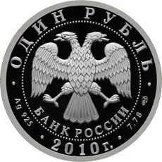 Монета «Танковые войска» из серии «Вооружённые силы РФ» — обзор — реверс
