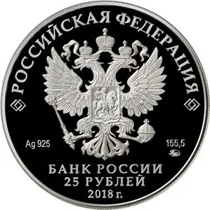 Монета «Творчество Владимира Высоцкого», серебро — каталог КОИНРУС — реверс