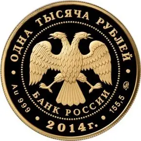Монета «Учреждение Судебных Установлений» 1864 года — серебро Банка России — реверс