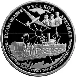 Монета «В.П. Чкалов» 2 рубля 2004 серебро — описание и выпуск — аверс