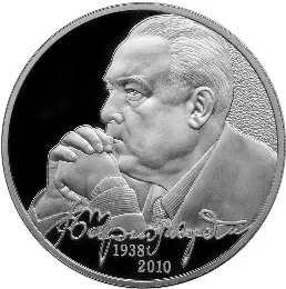 Монета «В.С. Черномырдин» 2 рубля 2013 года серебро — обзор и факты — аверс