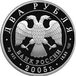 Монета «Весы» — серебряный знак зодиака, купить памятную монету — реверс