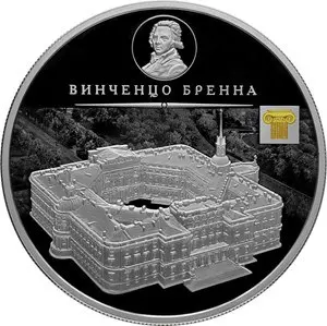 Монета «Винченцо Бренна» 2017, 25 рублей, серебро — Архитектурные шедевры России — аверс