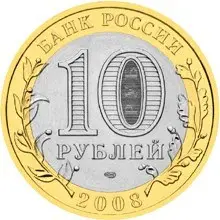 Монета «Владимир (XII в.)» — древнерусская архитектура на памятной монете — реверс