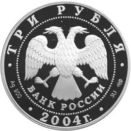 Водолей — купить монету в КОИНРУС — аверс