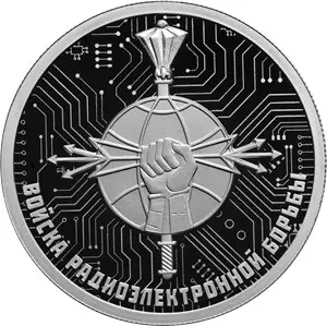 Монета «РЭБ — Эмблема» 2024, серебро 7,78 г — купить в КОИНРУС — аверс