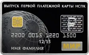 Серебряная монета 3 рубля «Выпуск первых платёжных карт НСПК» — аверс