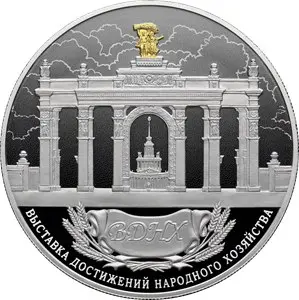 Монета 25 рублей 2026 ВДНХ — серебро 155,5 г, Памятники архитектуры — аверс