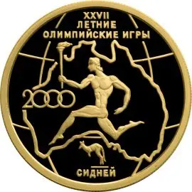 Монета XXVII летние Олимпийские игры Сидней 2000 — серебро 3 рубля — аверс