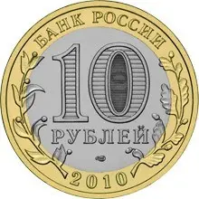 Монета 3 рубля 2025 «800-летие основания г. Юрьевца» — серебро, Proof, серия «Города» — реверс