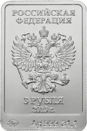 Монета «Зайка» — талисман Олимпиады Сочи 2014: серебро 3 рубля — реверс