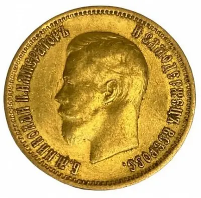 Золотая монета 10 рублей Николая II 1899 — купить в КОИНРУС — аверс