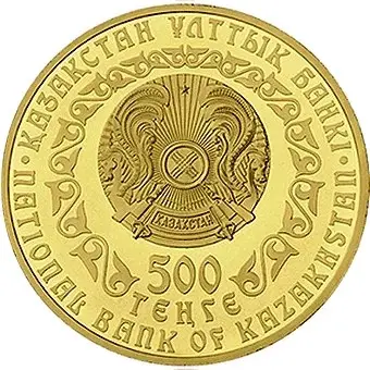 Золотая монета Казахстана «Барс» 155,5 г (5 унций) — реверс