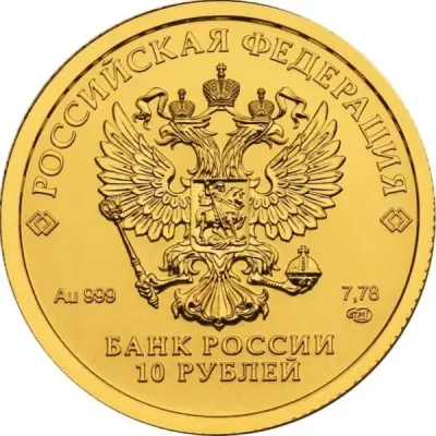 Золотой червонец «Сеятель» 2023 года — описание монеты | КОИНРУС — аверс