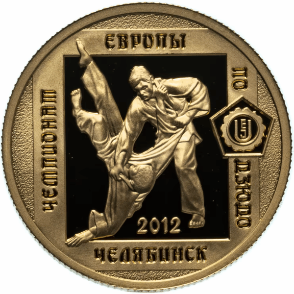 Золотая монета - Чемпионат Европы по дзюдо, 50 рублей, 2012