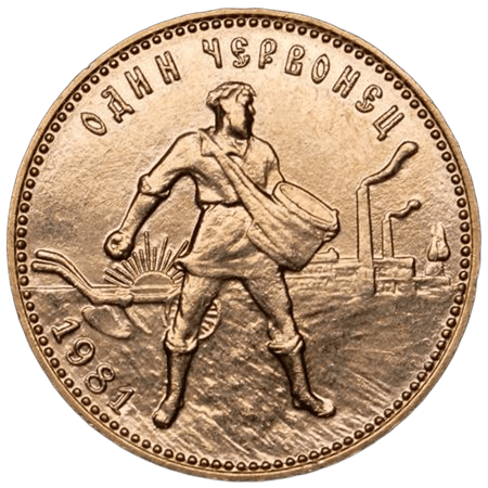 Золотая монета - Червонец, "Сеятель" - СССР, 1980-1981