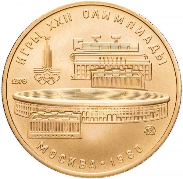 Золотая монета - Олимпиада - 80, 100 рублей, 1980
