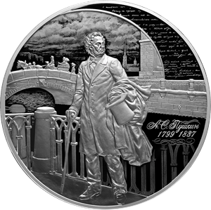 "225-летие со дня рождения А.С. Пушкина" 2024г. 1000 г.ч. серебра.  Россия