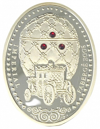 Яйцо Фаберже "Коронационное яйцо" 2012г, 16,81 г. ч. серебра. Ниуэ