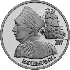 Флотоводец П.С. Нахимов