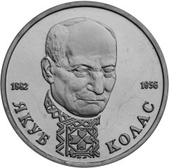 Писатель Якуб Колас